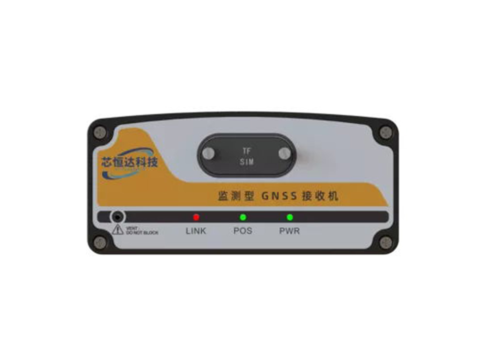 GNSS接收機